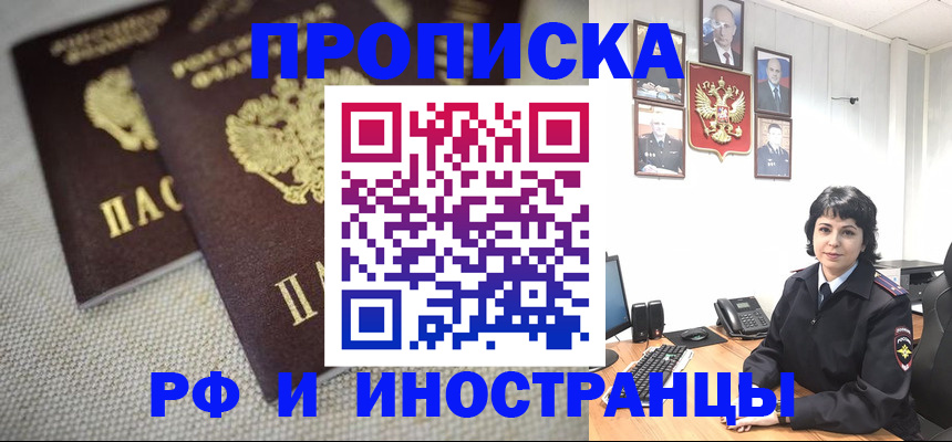 временная регистрация адрес в Семикаракорске