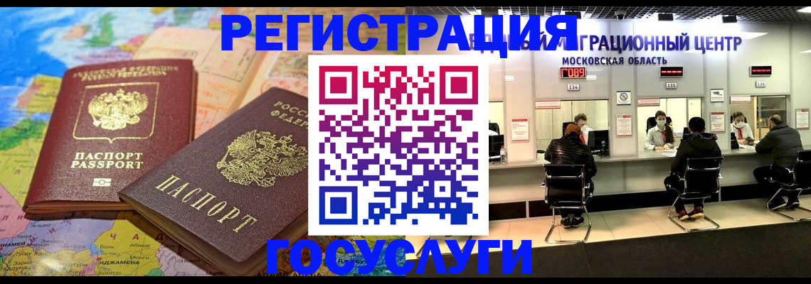 временная регистрация недорого в Семикаракорске