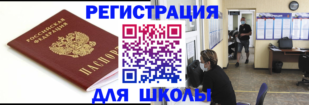 временная регистрация собственник в Семикаракорске