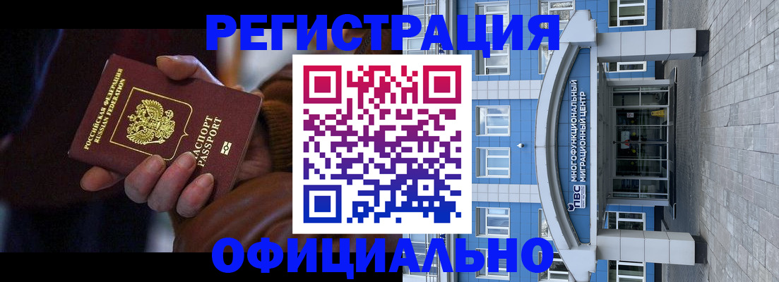 временная регистрация поиск в Семикаракорске